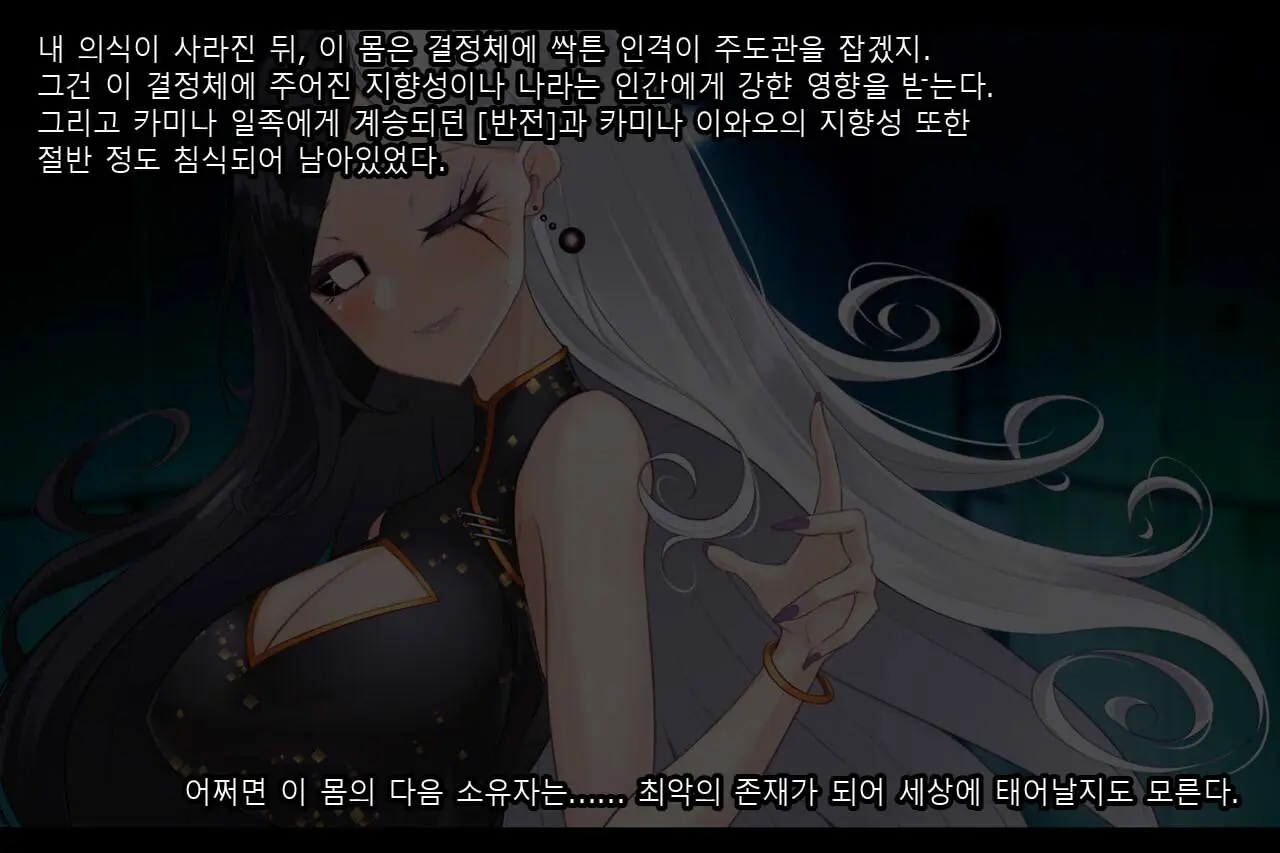 Taimashi Kisaragi Kuon Chapter 2: Shinshoku Suru Kuroki Zetsubou